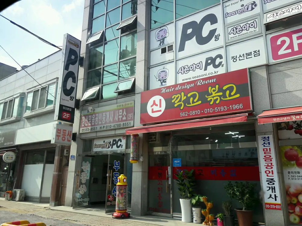정선믿음공인중개사사무소 대표 이미지