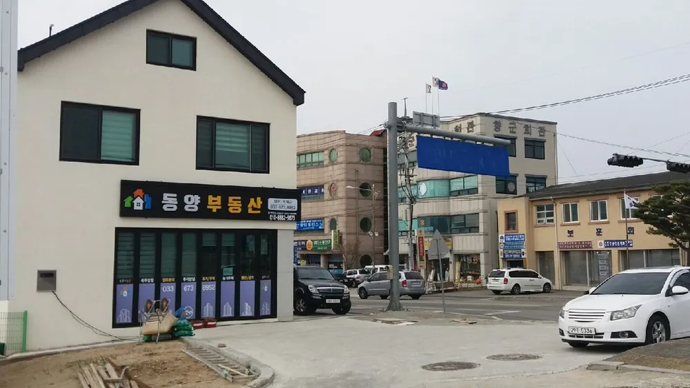 동양공인중개사사무소 대표 이미지