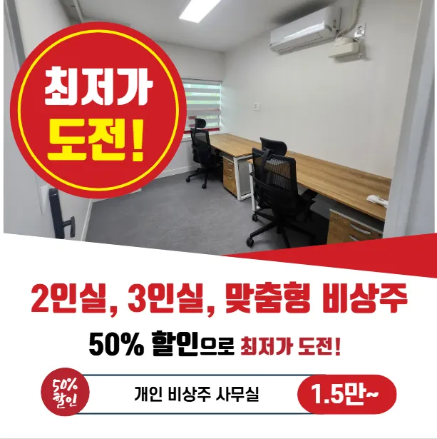 온잇공유오피스 청주용암점 대표 이미지