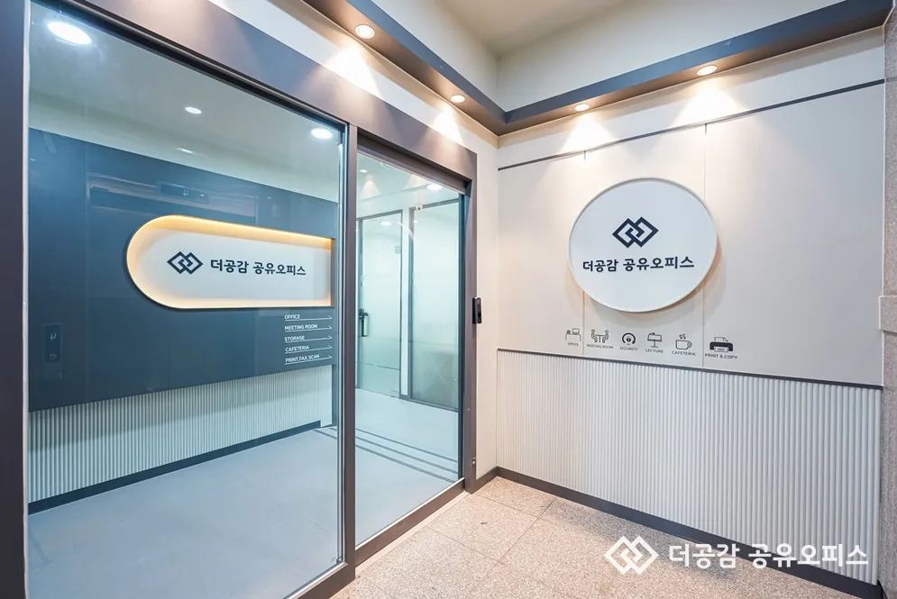 더공감공유오피스 대표 이미지