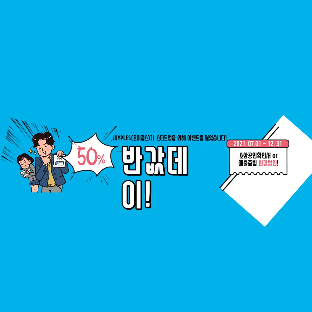 조이플스 충주점 대표 이미지