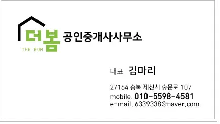 더봄공인중개사사무소 대표 이미지