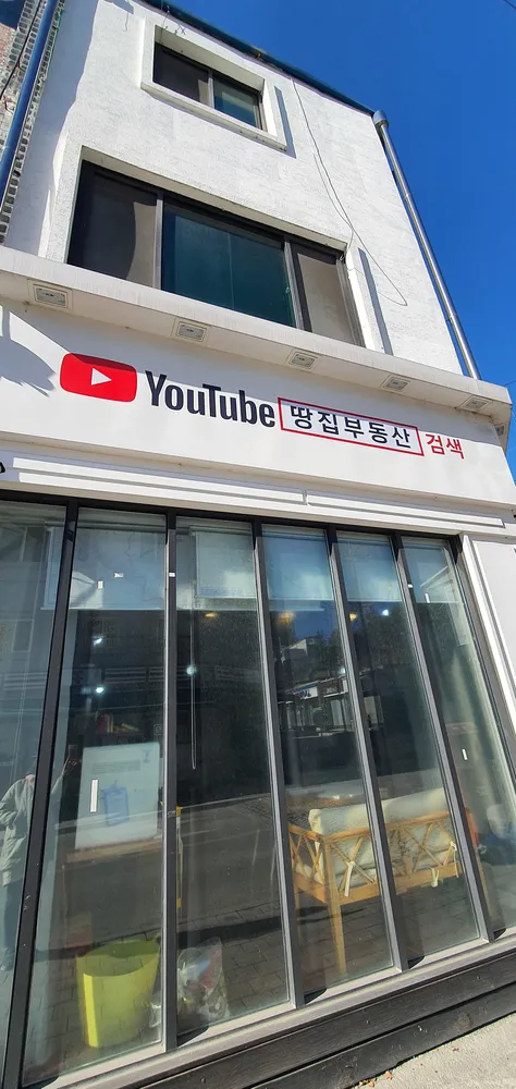 땅집부동산공인중개사사무소 대표 이미지