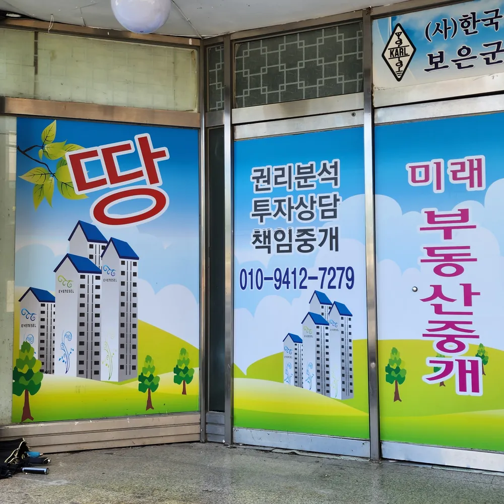 미래부동산중개 대표 이미지