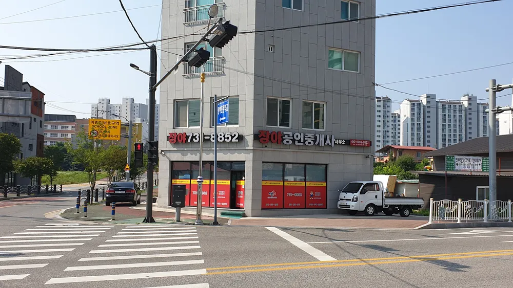 장야공인중개사사무소 대표 이미지