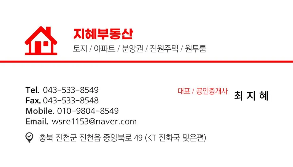 지혜공인중개사사무소 대표 이미지