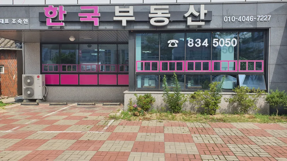 한국부동산 대표 이미지