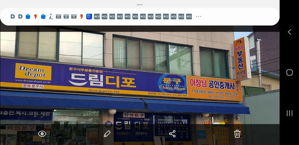 이장님공인중개사사무소 대표 이미지
