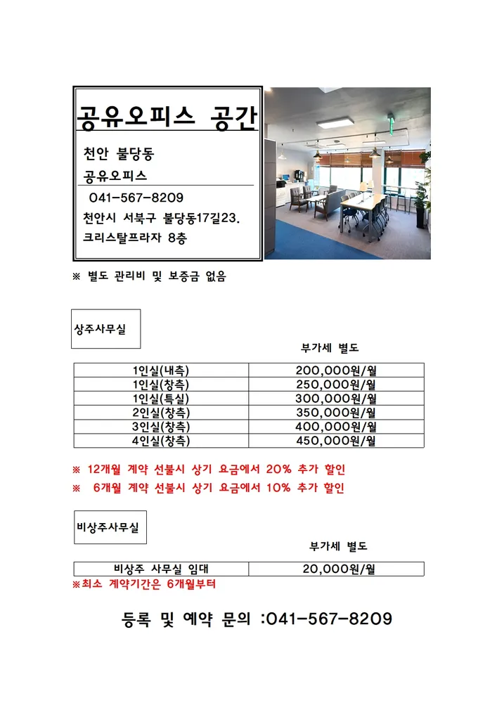 공유오피스공간 대표 이미지