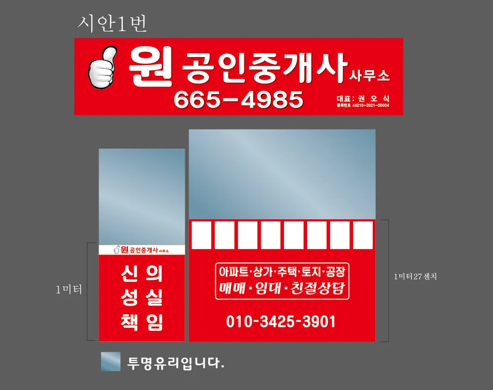 원공인중개사사무소 대표 이미지