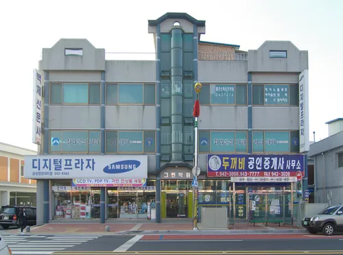 두꺼비부동산공인중개사사무소 대표 이미지