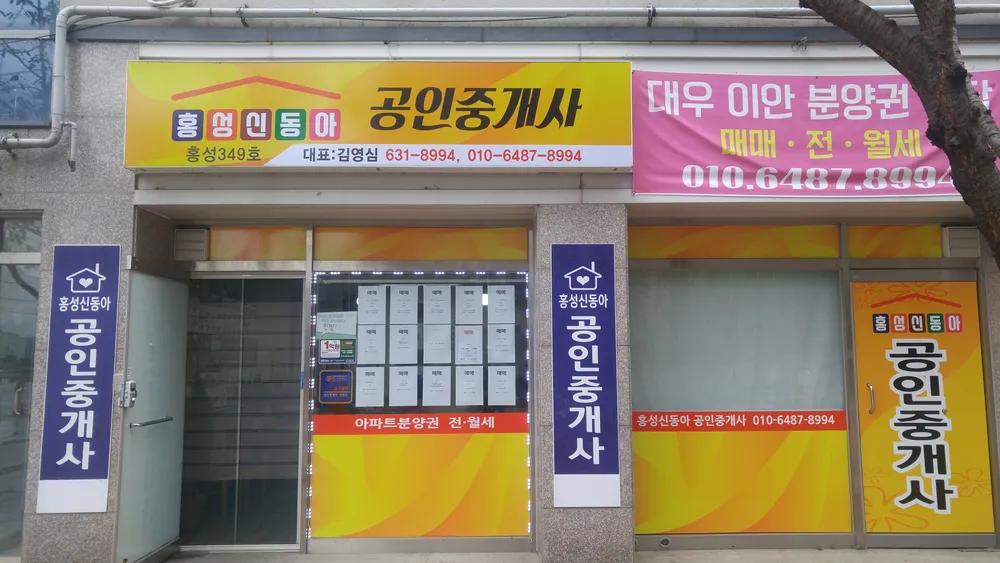 충남전원주택공인중개사사무소 대표 이미지