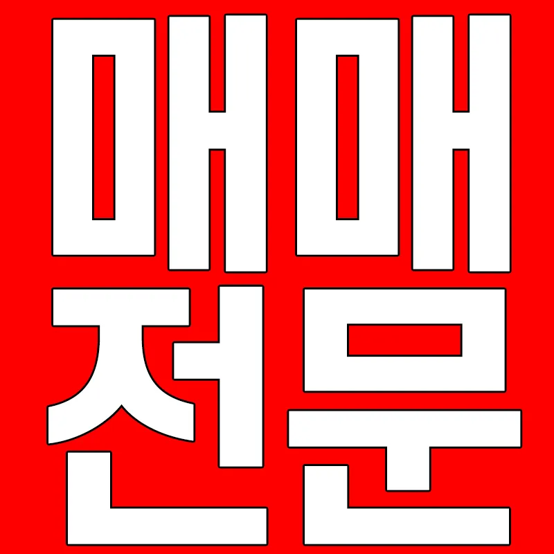 홍주공인중개사사무소 대표 이미지