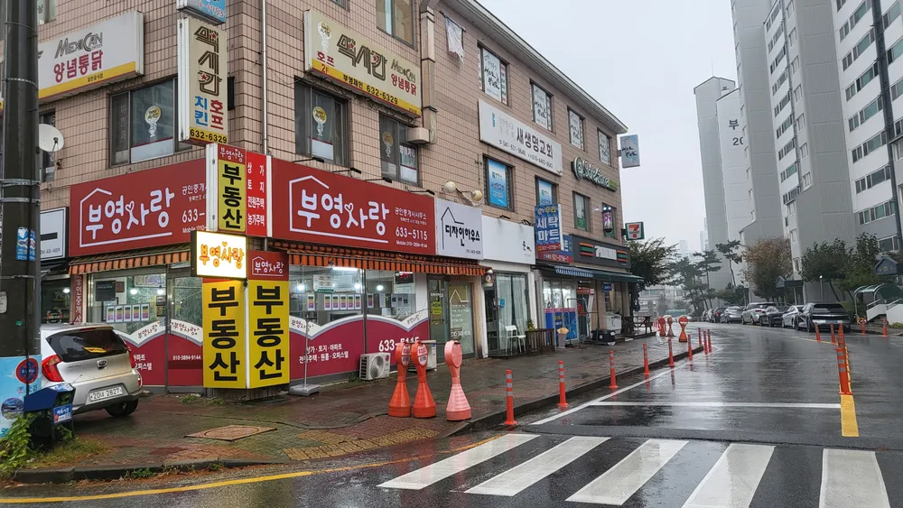 부영사랑공인중개사사무소 대표 이미지