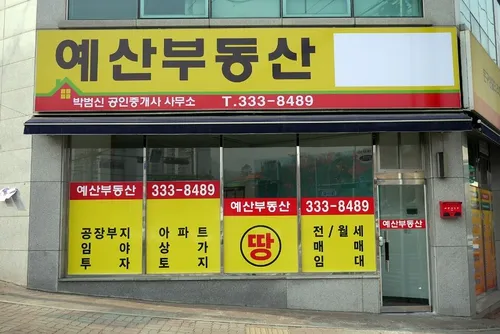 예산부동산 대표 이미지