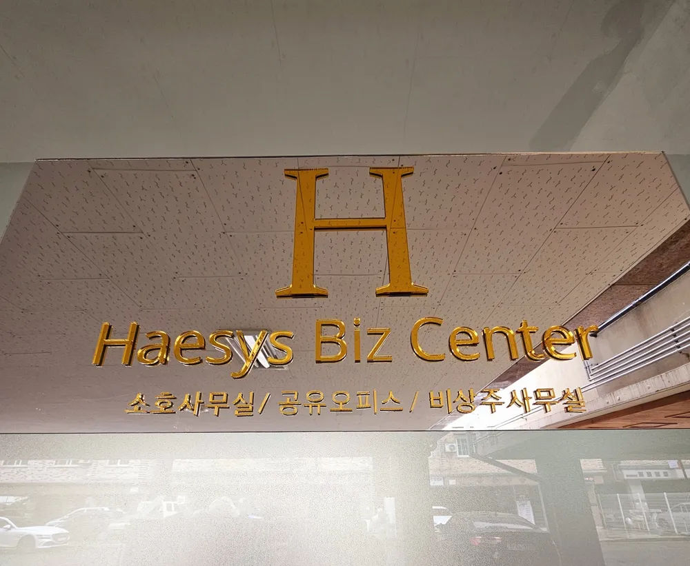전주 공유오피스 해시스 대표 이미지
