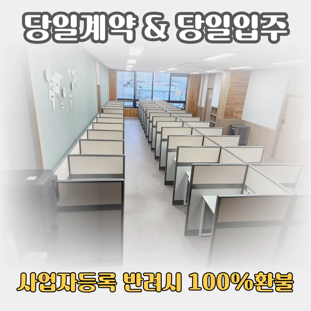 위스페이스 공유오피스 익산모현점 대표 이미지