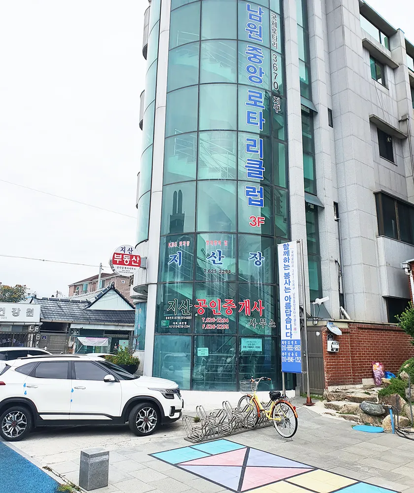 지산공인중개사사무소 대표 이미지