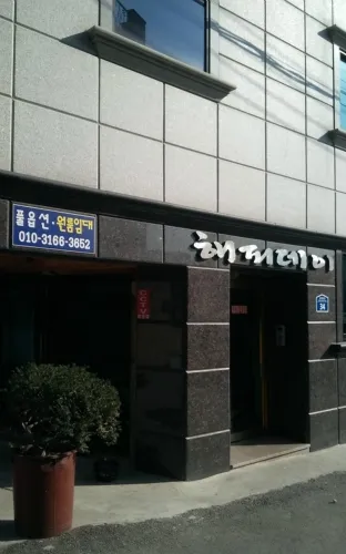 해피데이원룸 대표 이미지