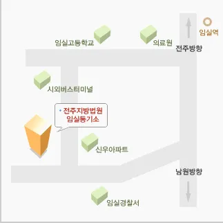 전주지방법원 임실등기소 대표 이미지
