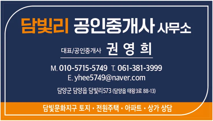 담빛리공인중개사사무소 대표 이미지