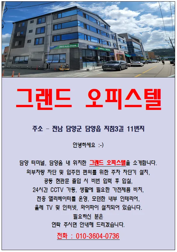 그랜드빌 원룸 투룸 대표 이미지