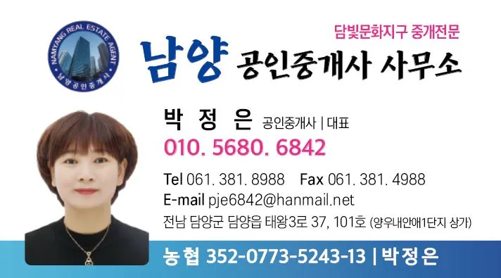 남양공인중개사사무소 대표 이미지
