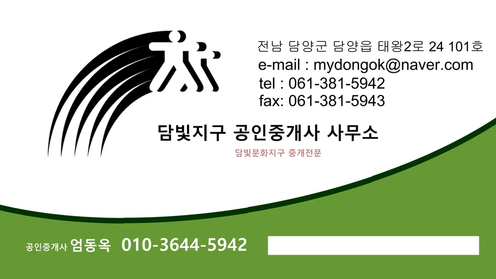 담빛지구공인중개사사무소 대표 이미지