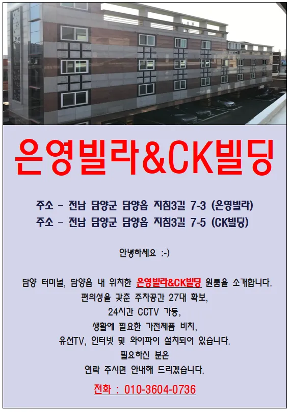 은영빌라, CK빌딩 원룸 투룸 대표 이미지