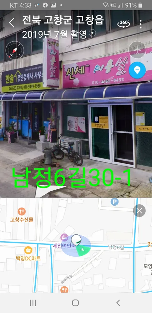 한솔공인중개사사무소 대표 이미지