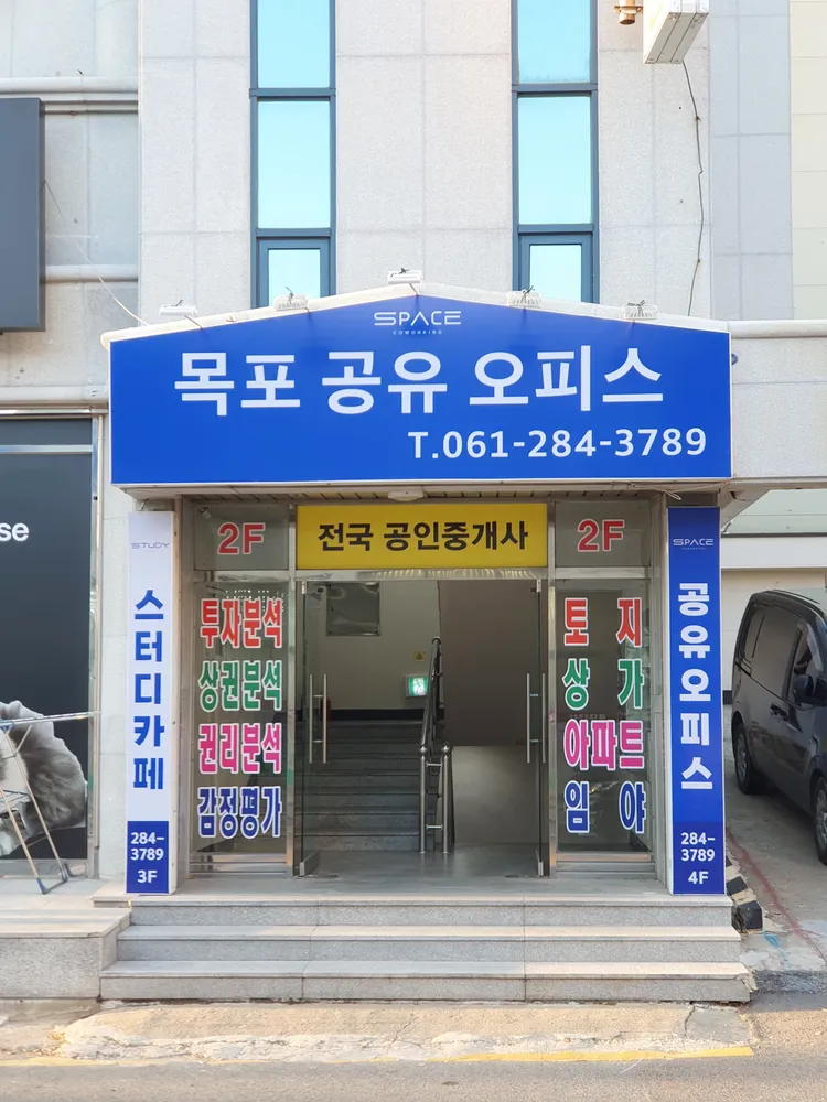 목포 공유오피스 대표 이미지