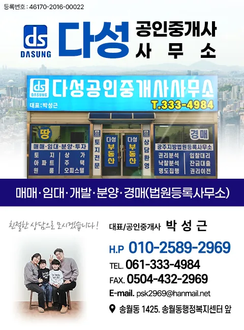 다성공인중개사사무소 대표 이미지