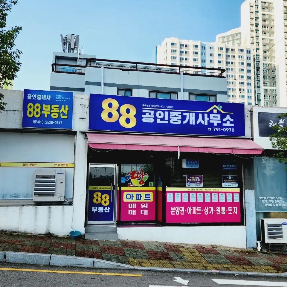 88공인중개사 대표 이미지