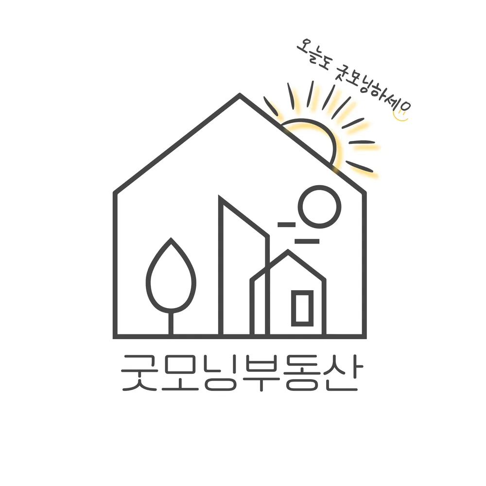 굿모닝공인중개사사무소 대표 이미지