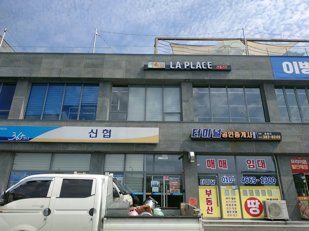 터미널공인중개사사무소 대표 이미지