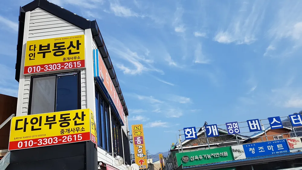 다인부동산중개사무소 대표 이미지