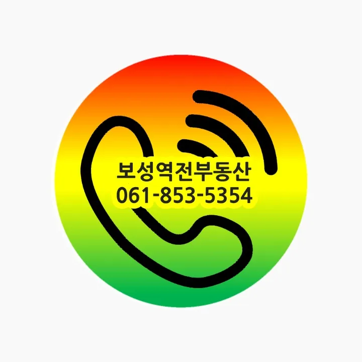 역전부동산 공인중개사사무소 대표 이미지