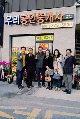 우리공인중개사사무소 대표 이미지