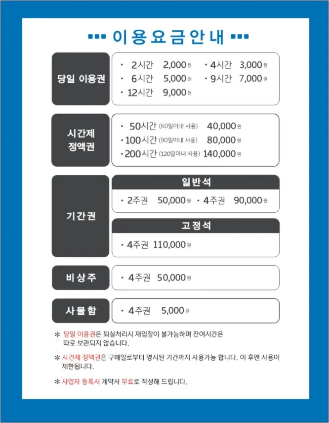 화순공유오피스 창대 대표 이미지