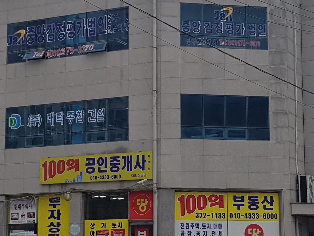 100억부동산 대표 이미지