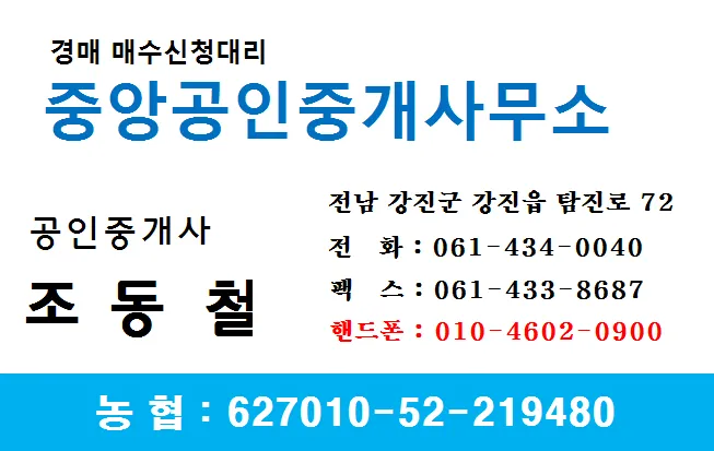 중앙공인중개사사무소 대표 이미지