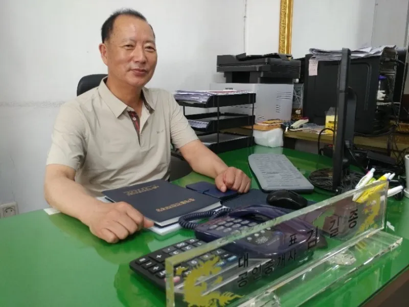 수공인중개사사무소 대표 이미지
