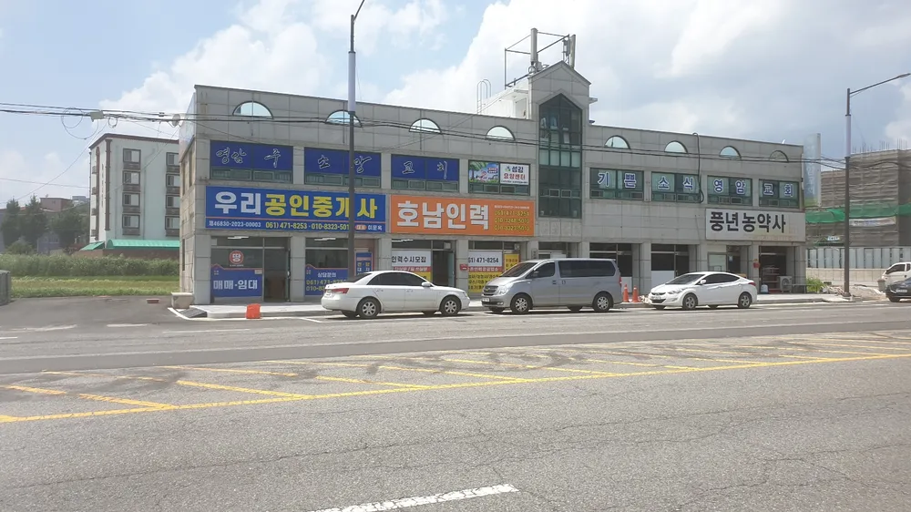 우리공인중개사사무소 대표 이미지