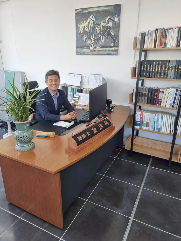 법무사김상국사무소 대표 이미지