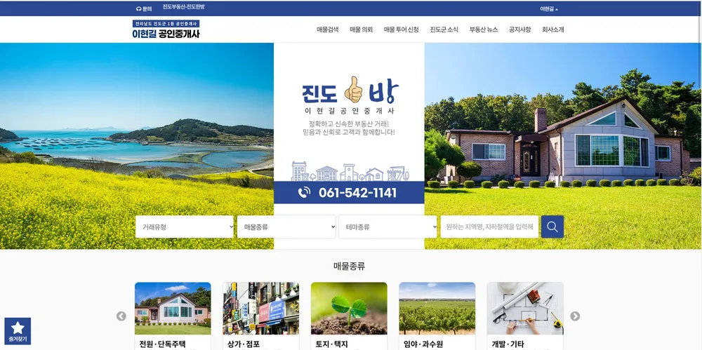 이현길공인중개사무소 대표 이미지