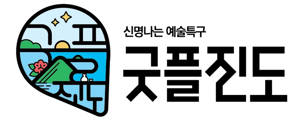 진도군상권활성화재단 대표 이미지