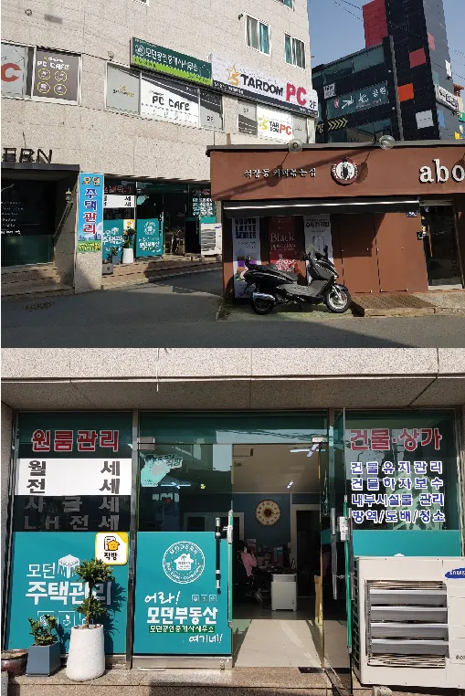 모던공인중개사사무소 대표 이미지