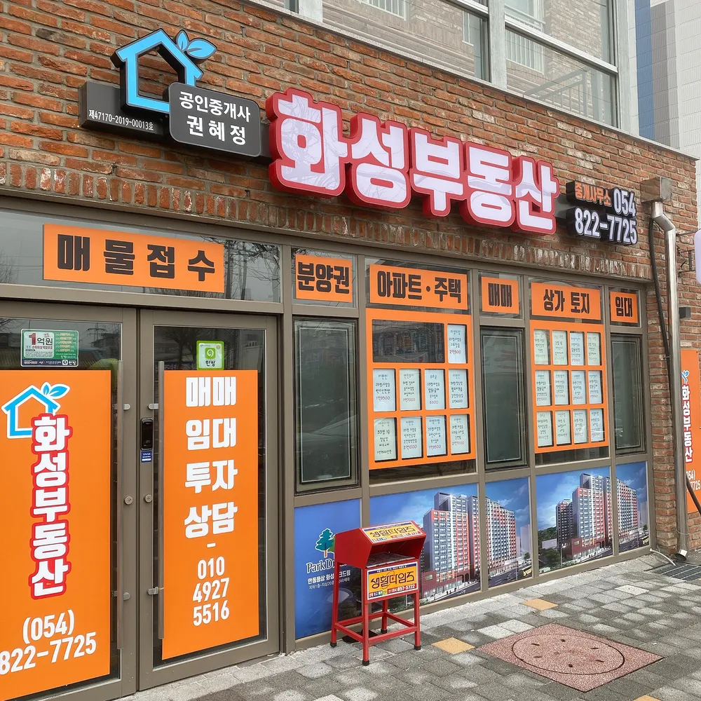 삼성부동산중개사무소 대표 이미지