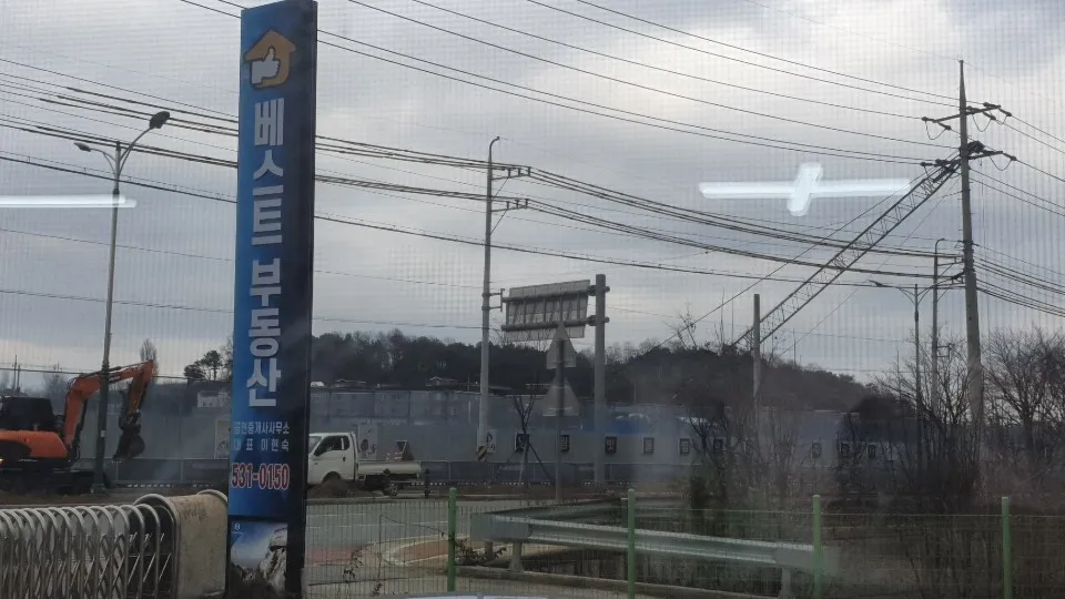 베스트부동산공인중개사사무소 대표 이미지