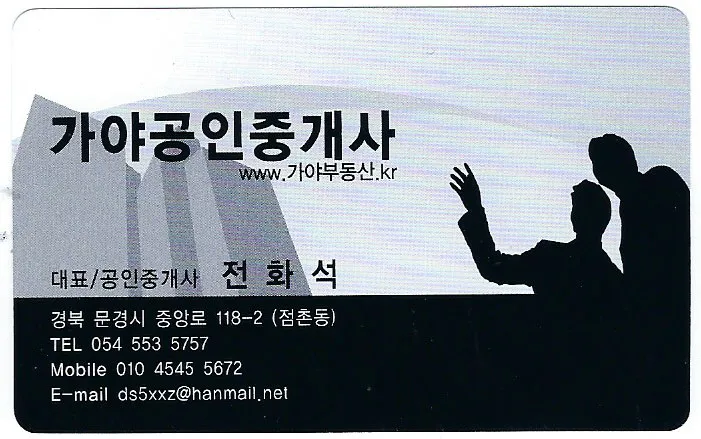 가야공인중개사사무소 대표 이미지